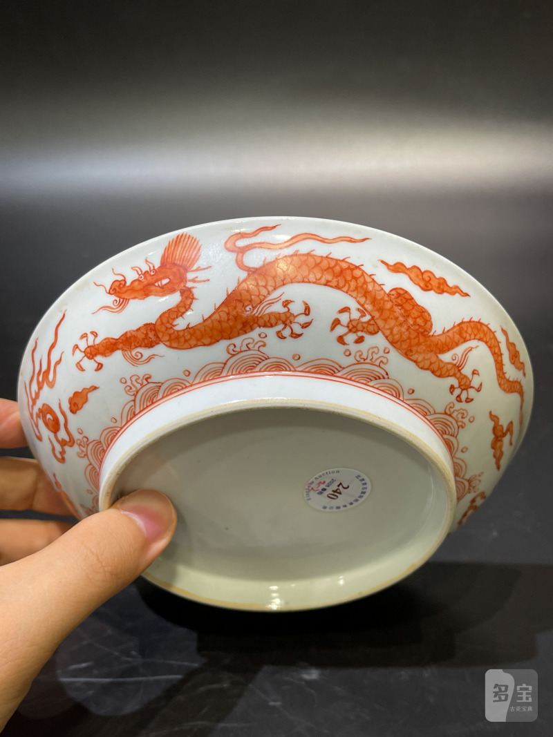 清康熙 矾红龙纹盘一对 - 图16